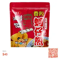 華元 夾鏈大包裝系列 夾鏈袋設計好保存