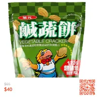 華元 夾鏈大包裝系列 夾鏈袋設計好保存