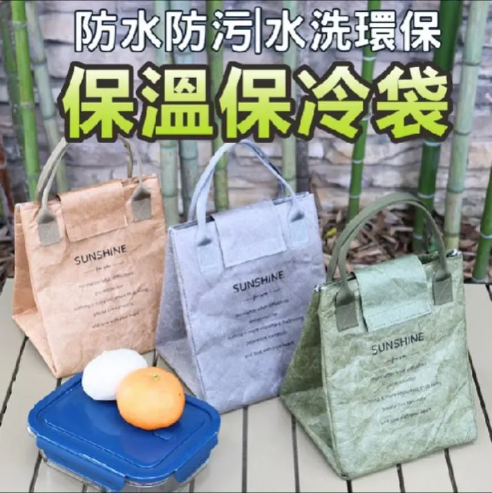 [現貨享免運!輕量便攜]保溫保冷袋 餐袋 小保冷袋 灰色