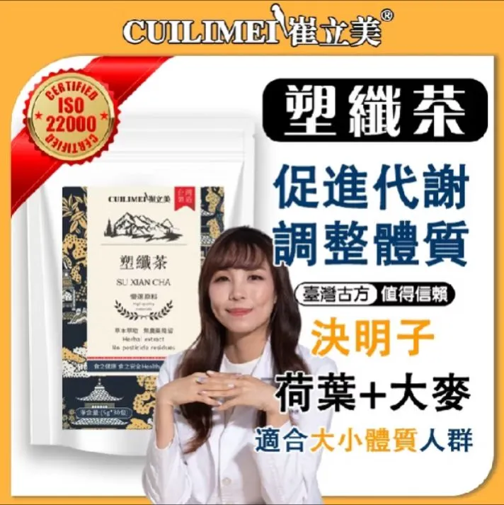 【升級加強款】順纖茶 速纖茶 大麥 燃茶 代謝茶 荷葉 順暢茶 養生茶 冬瓜茶 茶 幫助消化 茶包 茶葉 促進代謝